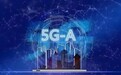 联通、华为携手验证5G-A网络技术：8K视频/XR 3D商品秒开