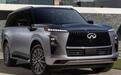 全新英菲尼迪QX80首发亮相，霸气造型豪华内饰，搭载3.5T V6发动机