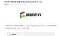盛趣游戏大模型知识库即将上线