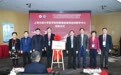 关注运动损伤防治和康复，上海瑞金医院运动医学中心正式揭牌