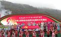 五峰土家族自治县成立40周年庆祝大会举行
