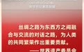 从“大运河”到“北京中轴线”，这些“世界遗产”来自中国