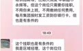 立白回应“经理招聘女生做情人”，对这种害人的“招聘”应该追究到底