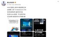 WiKO Hi Matebook D16华为智选笔记本公布，搭i5-13500H处理器