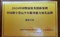 厚植履约服务，福佑卡车获评中国数字货运平台服务能力领先品牌
