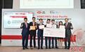 港科大团队夺得2024汇丰／香港大学亚太区商业案例比赛冠军