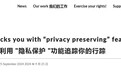 欧洲隐私机构noyb指控火狐Firefox浏览器：利用隐私保护功能追踪用户行踪