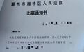 智障男子抢劫案再审：同案犯说他没参与，也不认识他