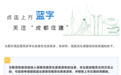成都放宽首套房认定标准：在拟购住房所在区市县无住房的认定为首套房