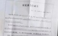 家暴16次案男子当庭否认施暴，律师：他没有悔罪意思，避重就轻