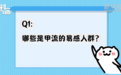 科画丨流感来袭 科学做好个人防护
