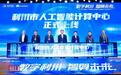国内首个县域智算中心在湖北上线