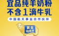 探索羊奶粉的好处和功效：宜品羊奶粉以天然营养滋养宝贝成长