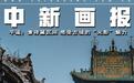 【这个城市有点潮】平遥：青砖黛瓦间 感受古城的“光影”魅力