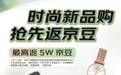 缤纷夏季秀出你的时尚穿搭 京东国际夏季上新 晒单还可得京豆