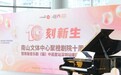 聚橙院线南山文体中心聚橙剧院十周年暨经典原版音乐剧《猫》深圳正式开演