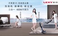 莱克多功能洗地吸尘器，提升使用体验，清洁更高效