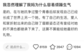 “我突然一下就理解了我妈”