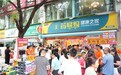 惠民！高人气！药易购健康之家药店推出AI会员模式