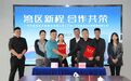 风起湾区，潮涌番禺再拓7万方！一亿中流广州加速器总面积超10万