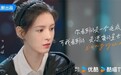 张予曦《猜猜我是谁》收官 树现代女性清醒独立新形象