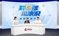 环球健康说丨基层医疗机构如何创新结核病医防融合模式？