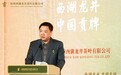 再推新作：杭州西湖龙井全新包装登场，匠心独运重踏新程