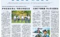 忠诚无畏 人民卫士