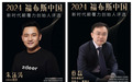zdeer左点创始人朱江涛获选“2024福布斯中国新时代颠覆力创始人”