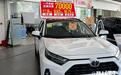 丰田4S店：RAV4荣放清库，只卖10万多！新款8月上市，怎么选