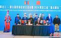 黑龙江省经贸代表团赴蒙古国招商推介