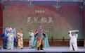 全国优秀青年戏曲净行、乐队主奏在京展演