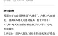杭州一公司50万年薪招聘“代嫁师”，要求一年至少吃席100场