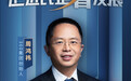走进民企看发展|“好奇者”周鸿祎：创新才能抓住新的商业模式