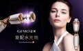 从院线到家庭，GEMO金茉强势布局家用水光针独立品类