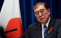 日本迎来新首相？上台一个月，石破茂将被赶下台，卷土重来未可知