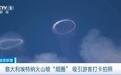欧洲最高活火山开始“吐烟圈”，专家：这叫火山“涡环”