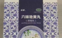 步长青花瓷六味地黄丸，传承经典古方、野生道地药材、“药材好，药才好”
