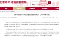 “大形”“绿能”等6批次电动自行车不合格