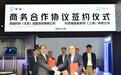 联通时科与贝塔猫在上海进博会签署业务合作协议 共同开拓AI辅助宠物医疗市场