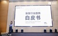 TOCU探色《2024染发行业趋势白皮书》重磅发布