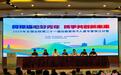 全国台联第二十一届台胞青年千人夏令营浙江分营开营