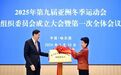 黑龙江省省长梁惠玲有新身份