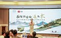 ​2024茶馆行业数字化发展交流会圆满落幕