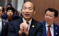 韩国瑜跟国民党民代餐叙，盼多提民生法案，让民众有感