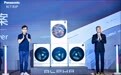松下发布新一代ALPHA洗衣机，持续加速本土创新|科技前线