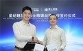 星纪魅族与博士眼镜战略合作，共绘智能眼镜发展新蓝图