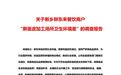 奖励投诉顾客10万元，补偿883万元！胖东来公布“擀面皮”事件处理结果