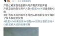 在车里吃火锅，气味怎么办？极氪副总裁最新回应