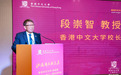 香港中文大学校长率团访沪，五个科研转化项目、入学及学生资助处进驻上海